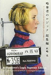 【美品】秋嶋亮 著書／白揚社 シリーズ９冊 美品】秋嶋亮 著書／白揚社 シリーズ9冊 楽天市場】秋嶋